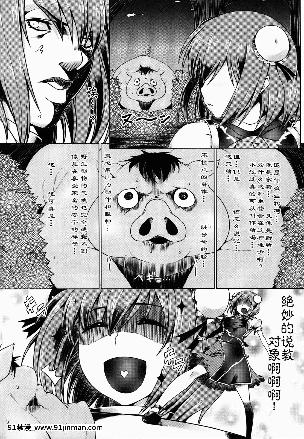 (例大祭10)[涙穴庵(涙目)]華扇ちゃんのお尻がランブータン(東方Project)[Loveless漢化][鬼滅之刃 h漫畫]