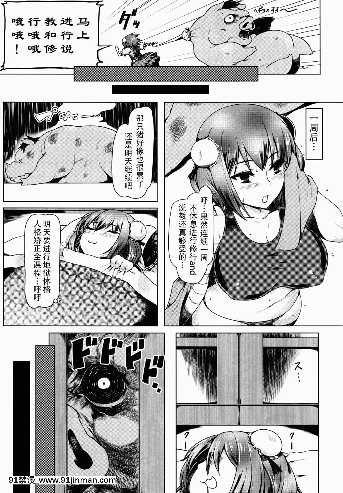 (例大祭10)[涙穴庵(涙目)]華扇ちゃんのお尻がランブータン(東方Project)[Loveless漢化][鬼滅之刃 h漫畫]