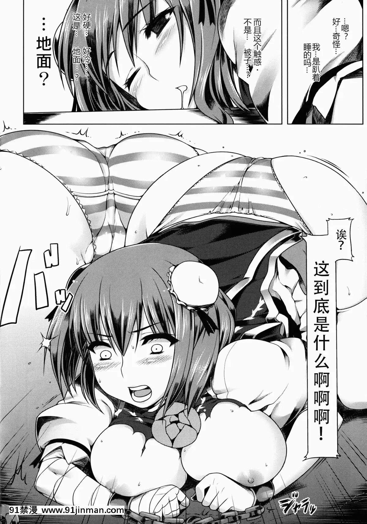 (例大祭10)[涙穴庵(涙目)]華扇ちゃんのお尻がランブータン(東方Project)[Loveless漢化][鬼滅之刃 h漫畫]