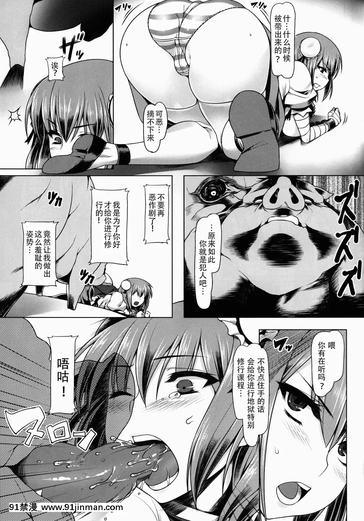 (例大祭10)[涙穴庵(涙目)]華扇ちゃんのお尻がランブータン(東方Project)[Loveless漢化][鬼滅之刃 h漫畫]
