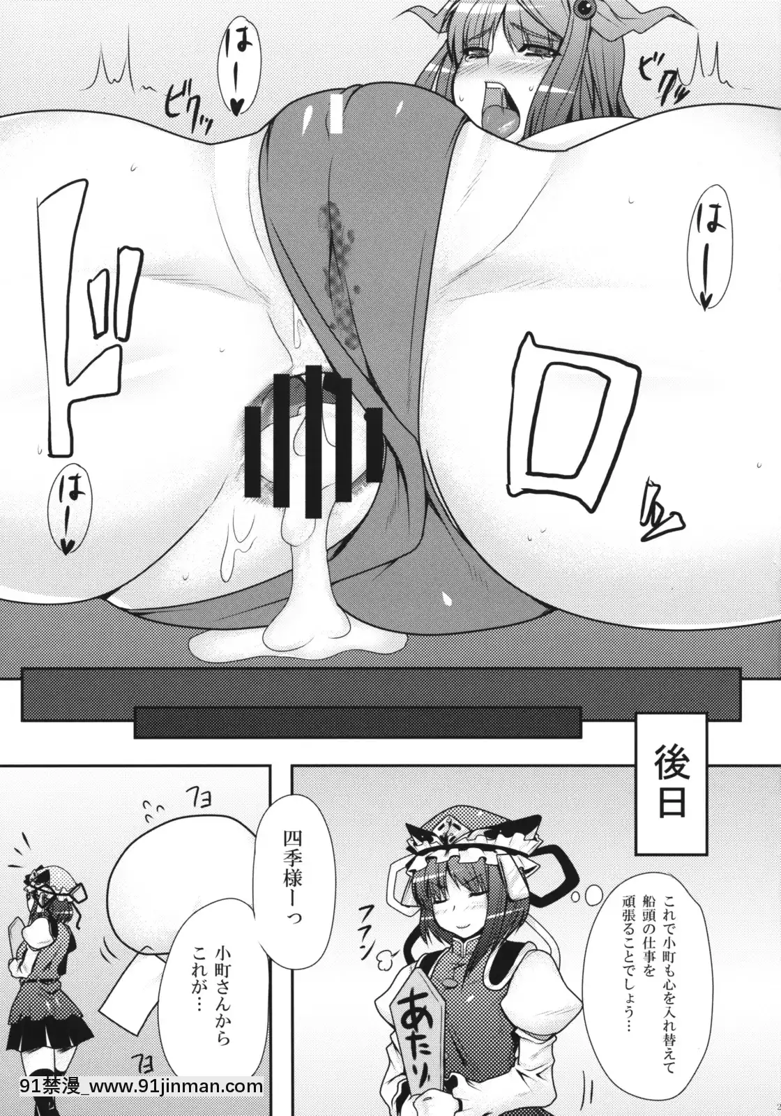 (Ví dụ 6) Bắt cóc nữ tu cảnh sát. (Dự án Oriental)【hentai công chúa ori】