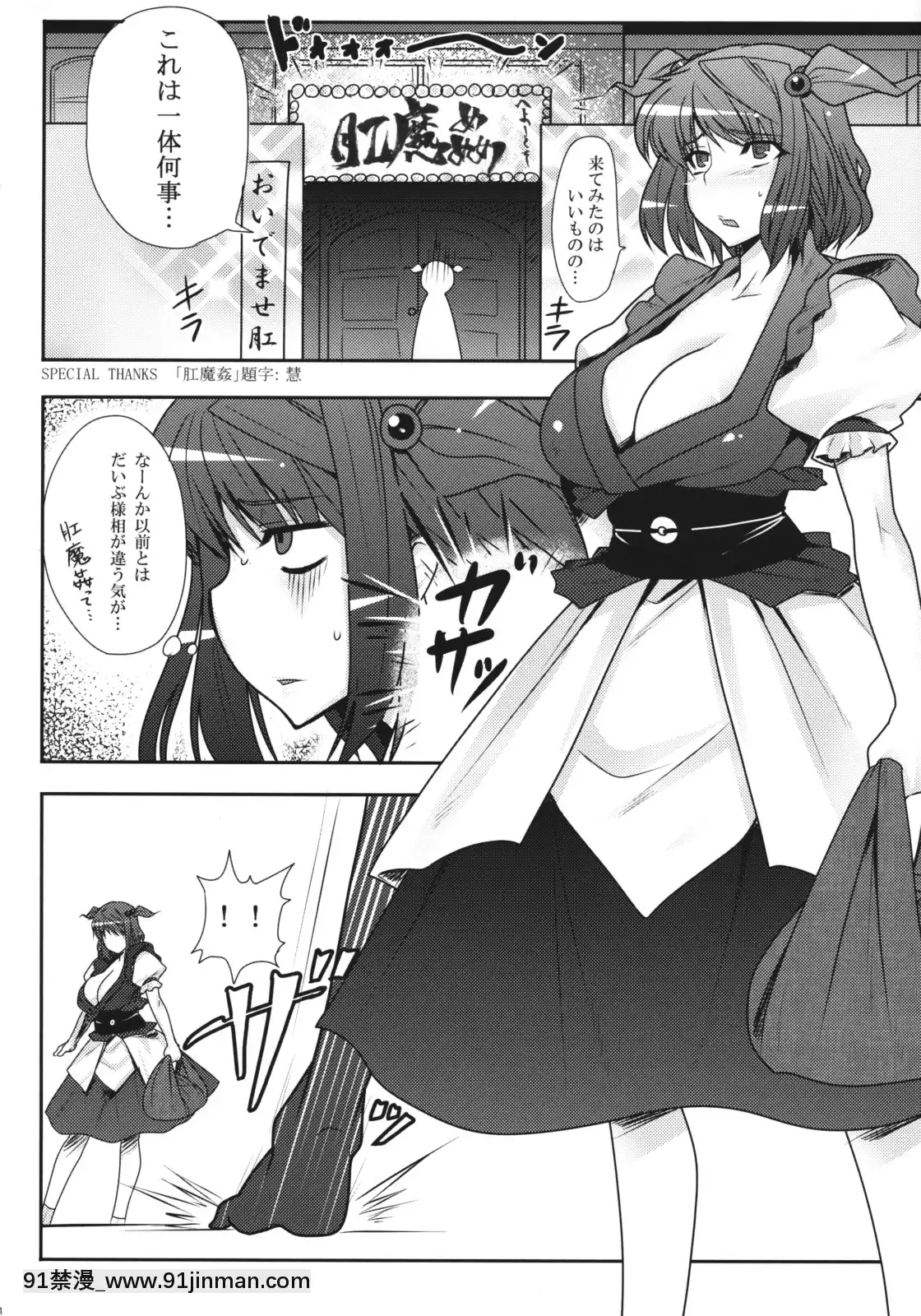 (Ví dụ 6) Bắt cóc nữ tu cảnh sát. (Dự án Oriental)【hentai công chúa ori】