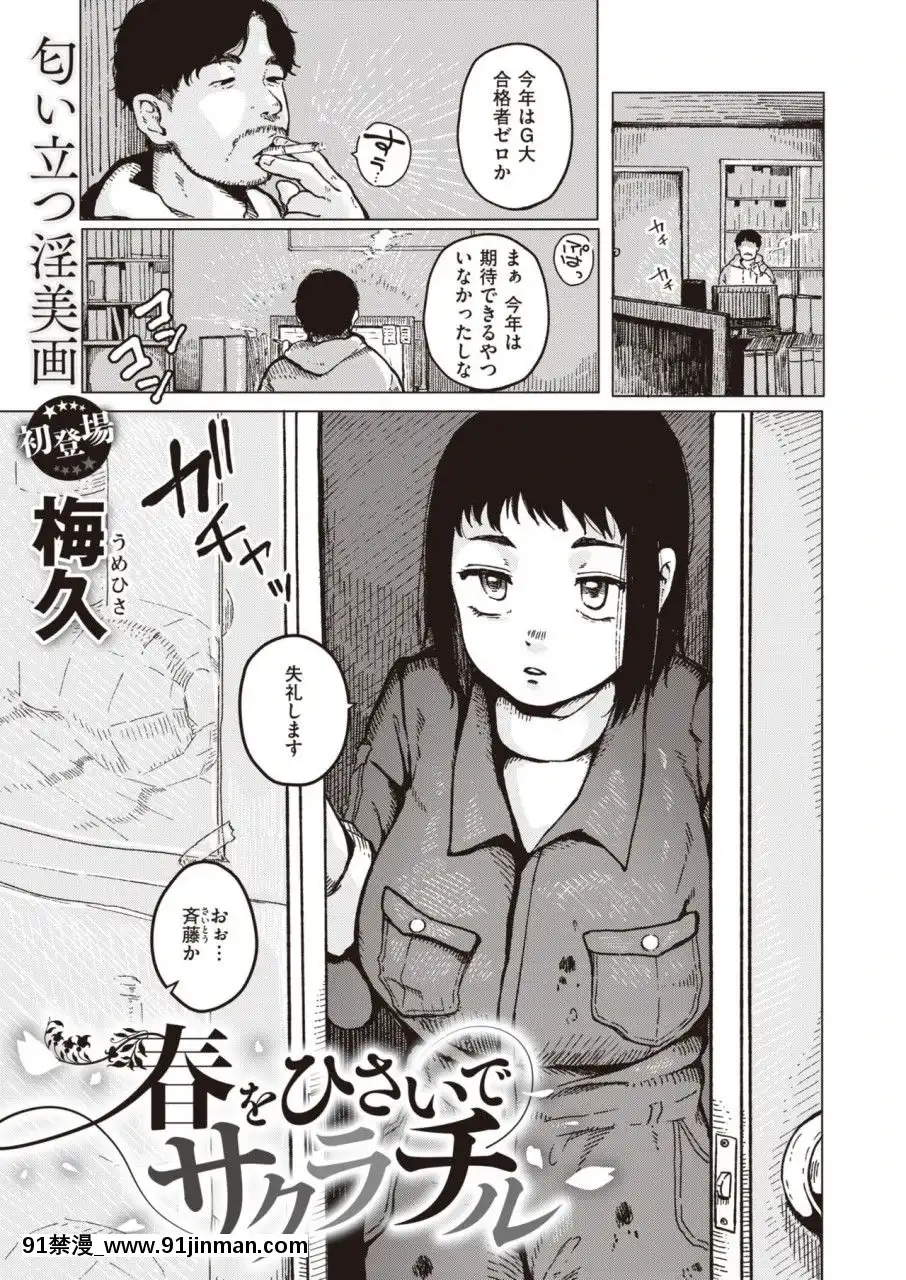 (成人漫画) [杂项] WEEKLY 偕乐天 Vol.45[oração do angelus 18h]