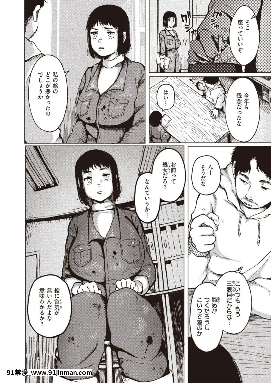 (成人漫画) [杂项] WEEKLY 偕乐天 Vol.45[oração do angelus 18h]