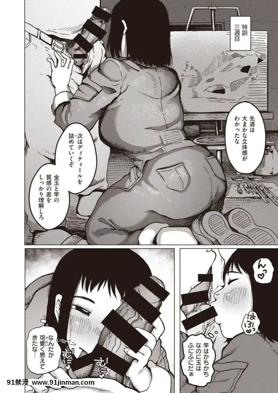 (成人漫画) [杂项] WEEKLY 偕乐天 Vol.45[oração do angelus 18h]