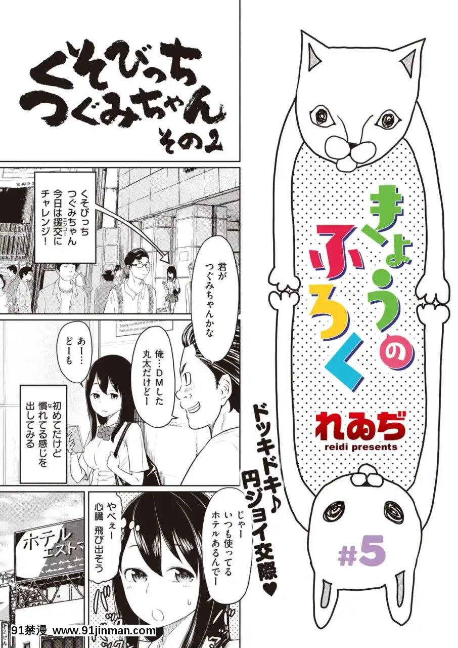 (成人漫画) [杂项] WEEKLY 偕乐天 Vol.45[oração do angelus 18h]