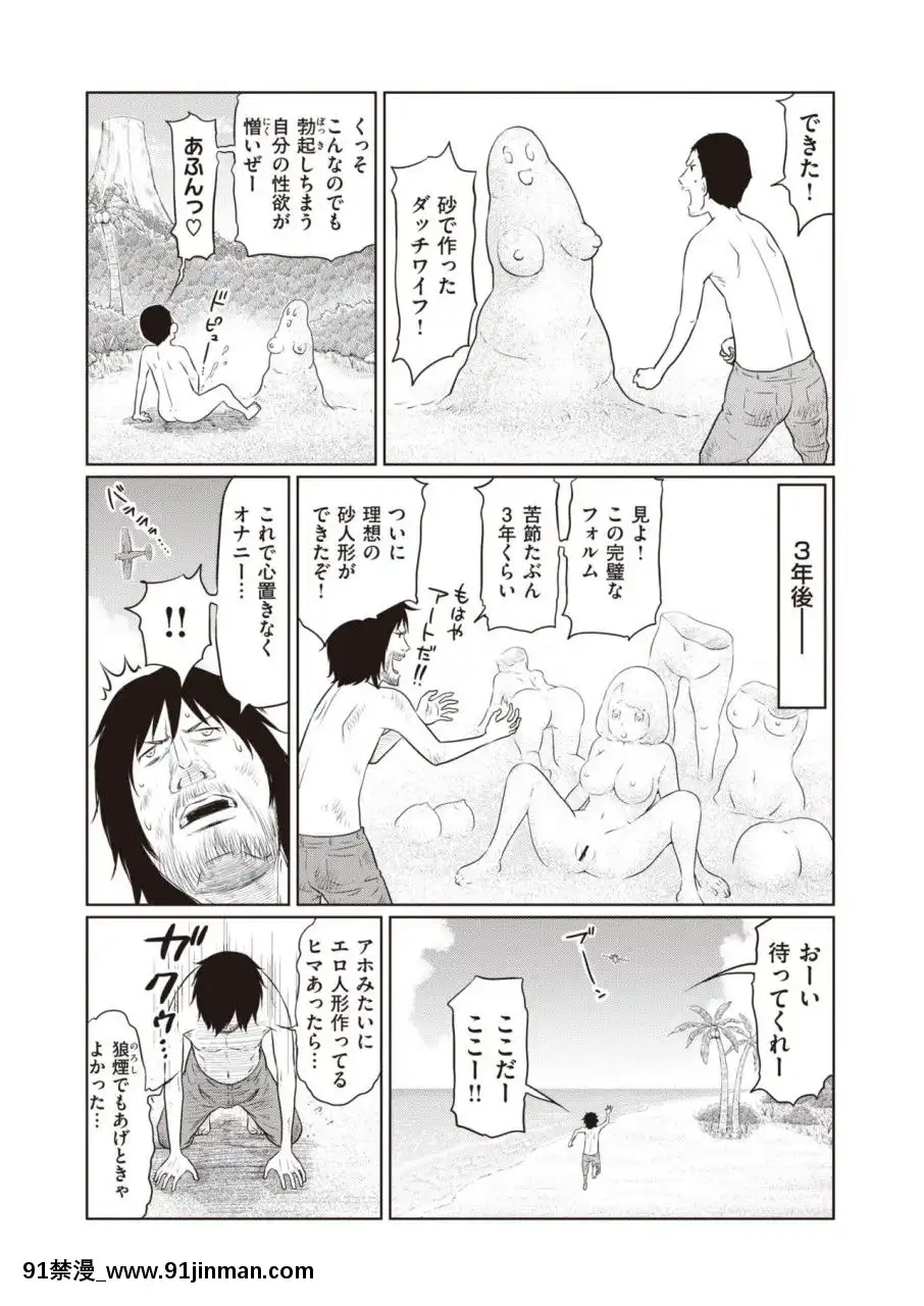 (成人漫画) [杂项] WEEKLY 偕乐天 Vol.45[oração do angelus 18h]