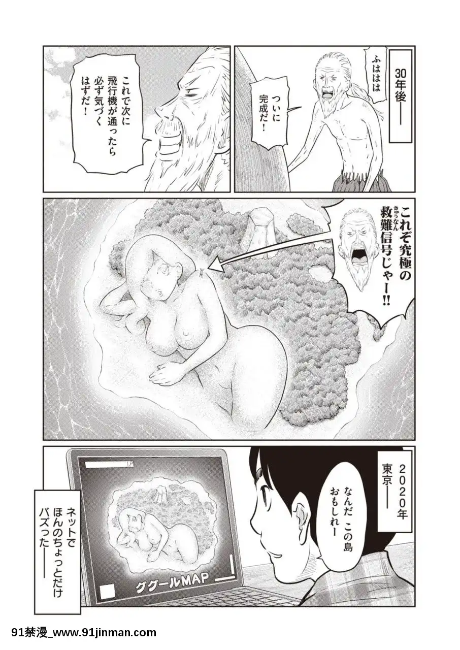 (成人漫画) [杂项] WEEKLY 偕乐天 Vol.45[oração do angelus 18h]