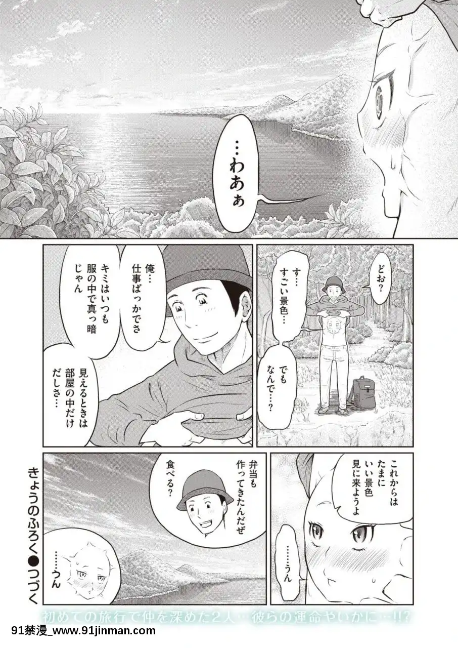 (成人漫画) [杂项] WEEKLY 偕乐天 Vol.45[oração do angelus 18h]