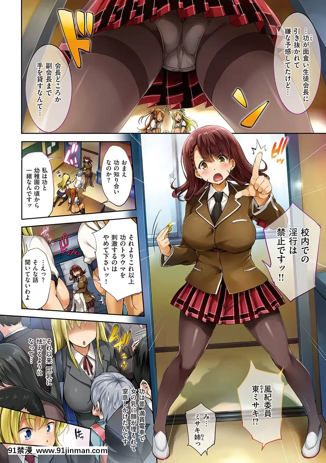 [篠塚醸二]極乳生徒會[DL版][h漫 嬌]