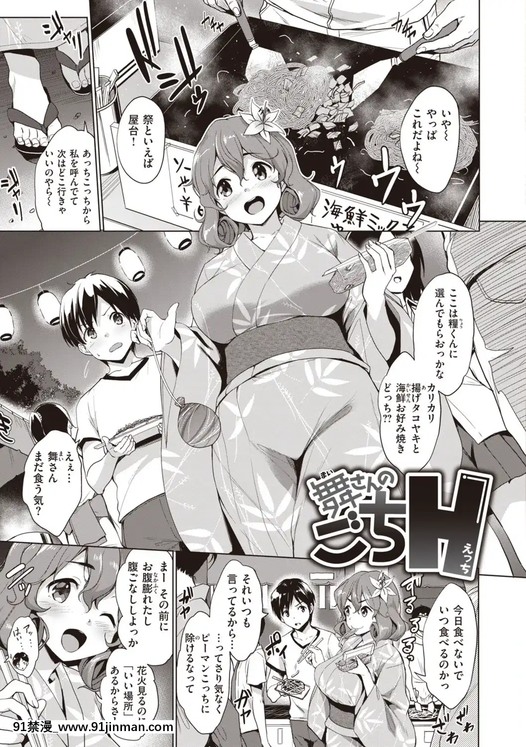 [篠塚醸二]極乳生徒會[DL版][h漫 嬌]