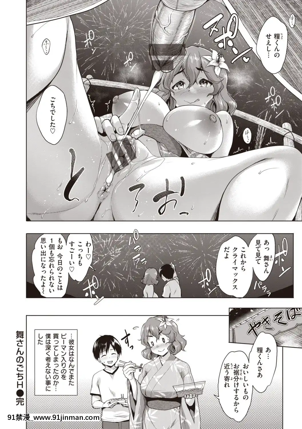 [篠塚醸二]極乳生徒會[DL版][h漫 嬌]