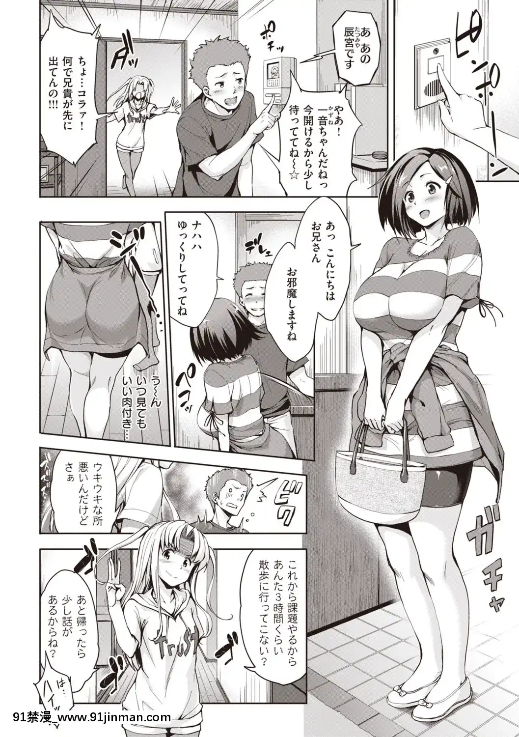[篠塚醸二]極乳生徒會[DL版][h漫 嬌]