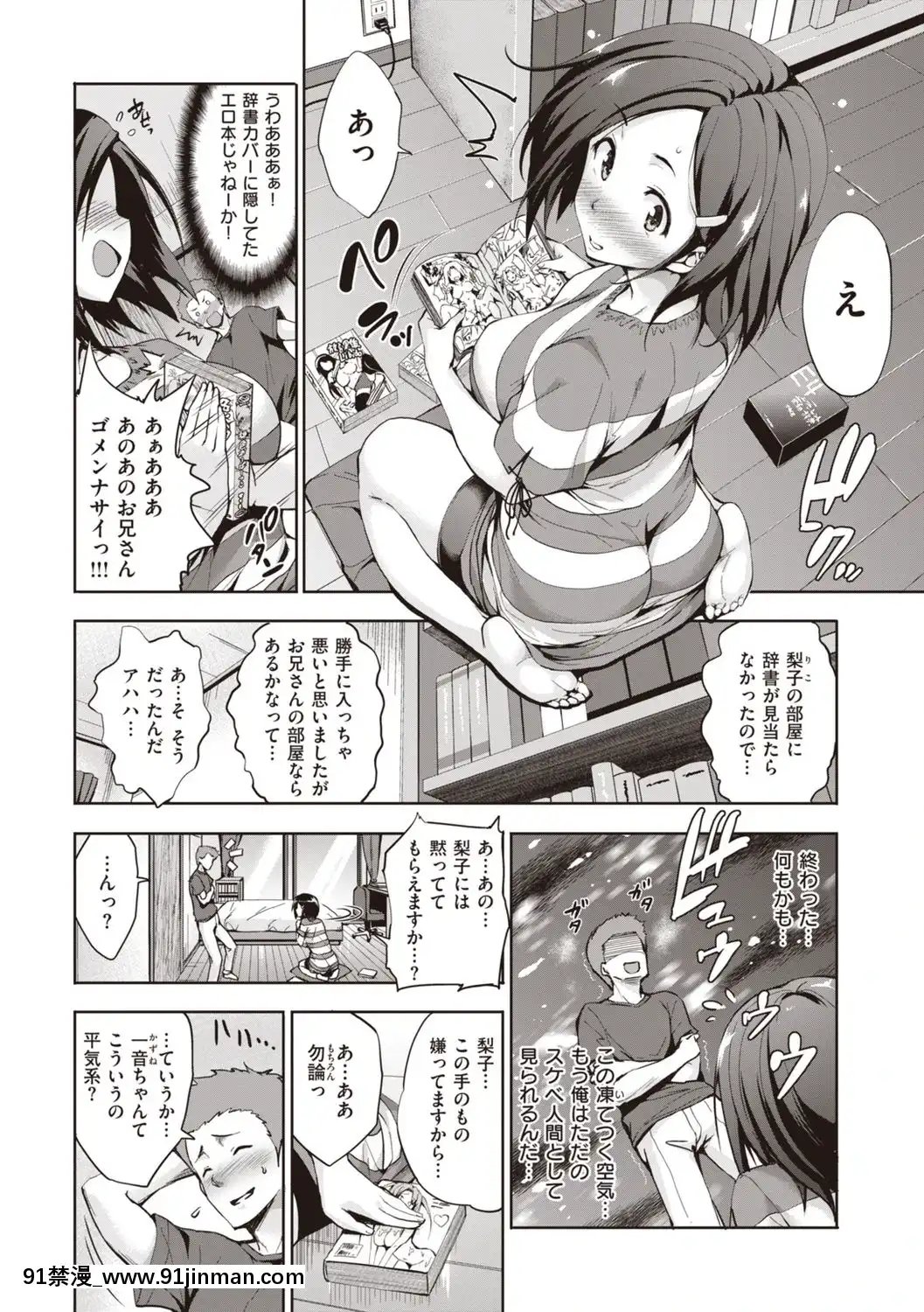 [篠塚醸二]極乳生徒會[DL版][h漫 嬌]