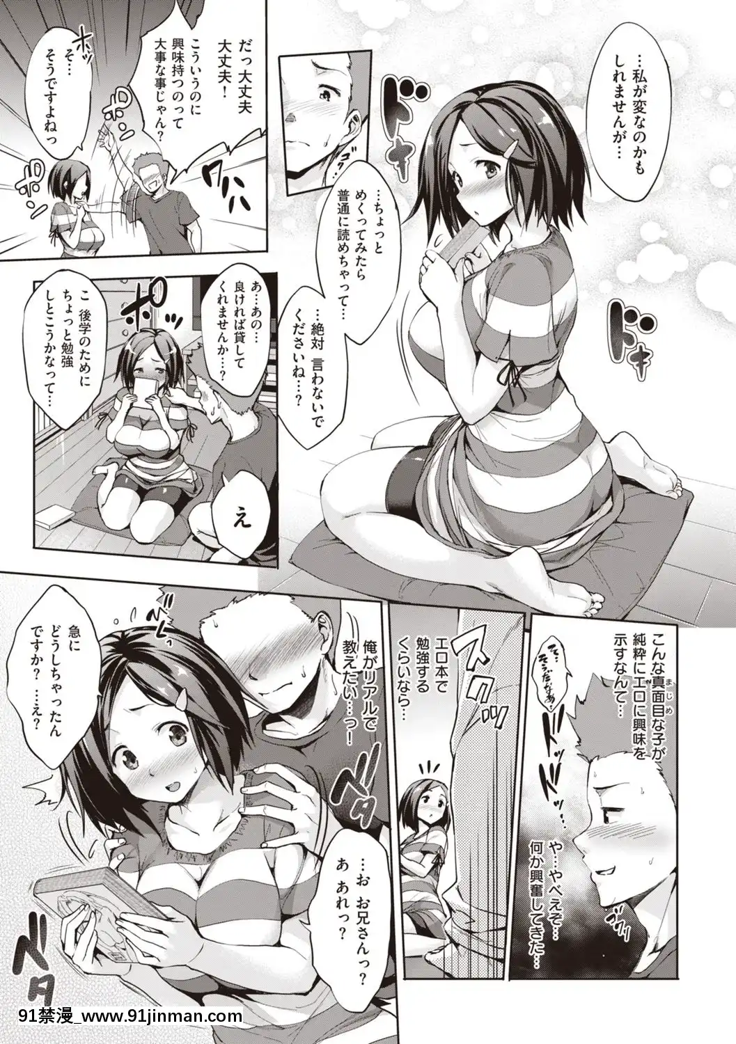 [篠塚醸二]極乳生徒會[DL版][h漫 嬌]