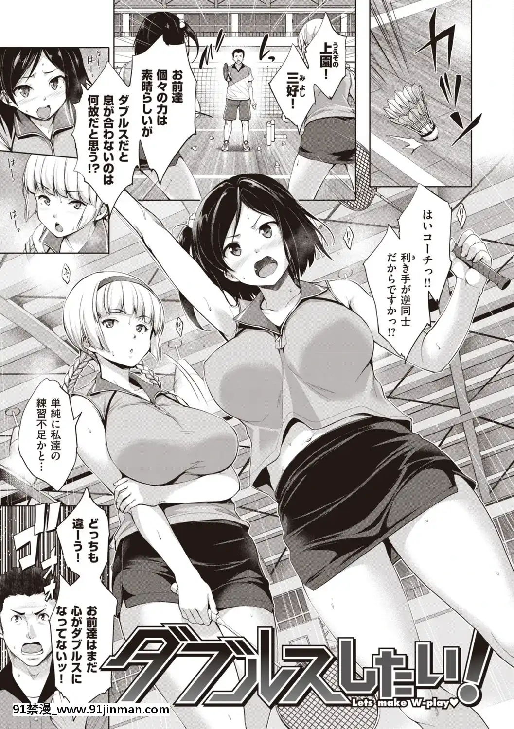 [篠塚醸二]極乳生徒會[DL版][h漫 嬌]