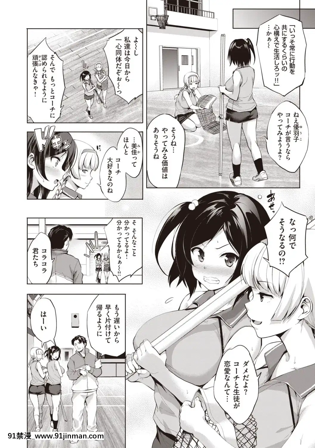 [篠塚醸二]極乳生徒會[DL版][h漫 嬌]