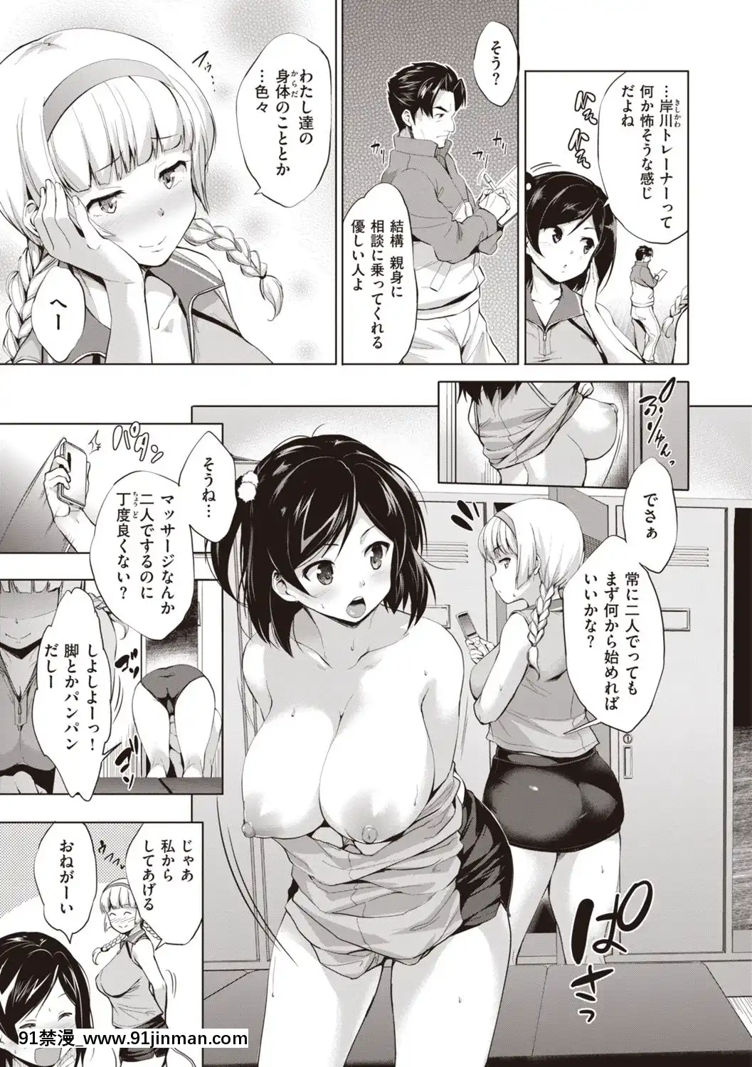 [篠塚醸二]極乳生徒會[DL版][h漫 嬌]