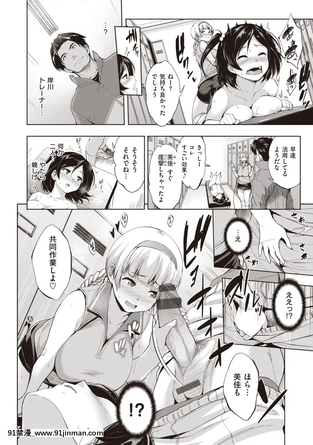 [篠塚醸二]極乳生徒會[DL版][h漫 嬌]