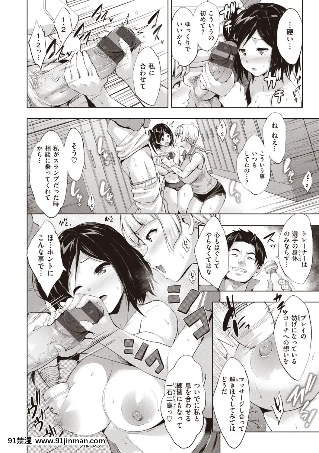 [篠塚醸二]極乳生徒會[DL版][h漫 嬌]