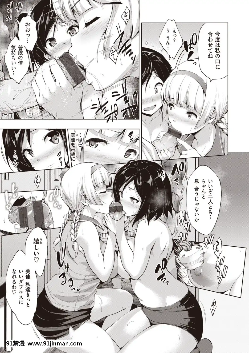 [篠塚醸二]極乳生徒會[DL版][h漫 嬌]