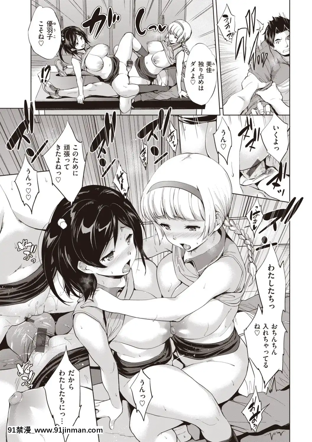 [篠塚醸二]極乳生徒會[DL版][h漫 嬌]