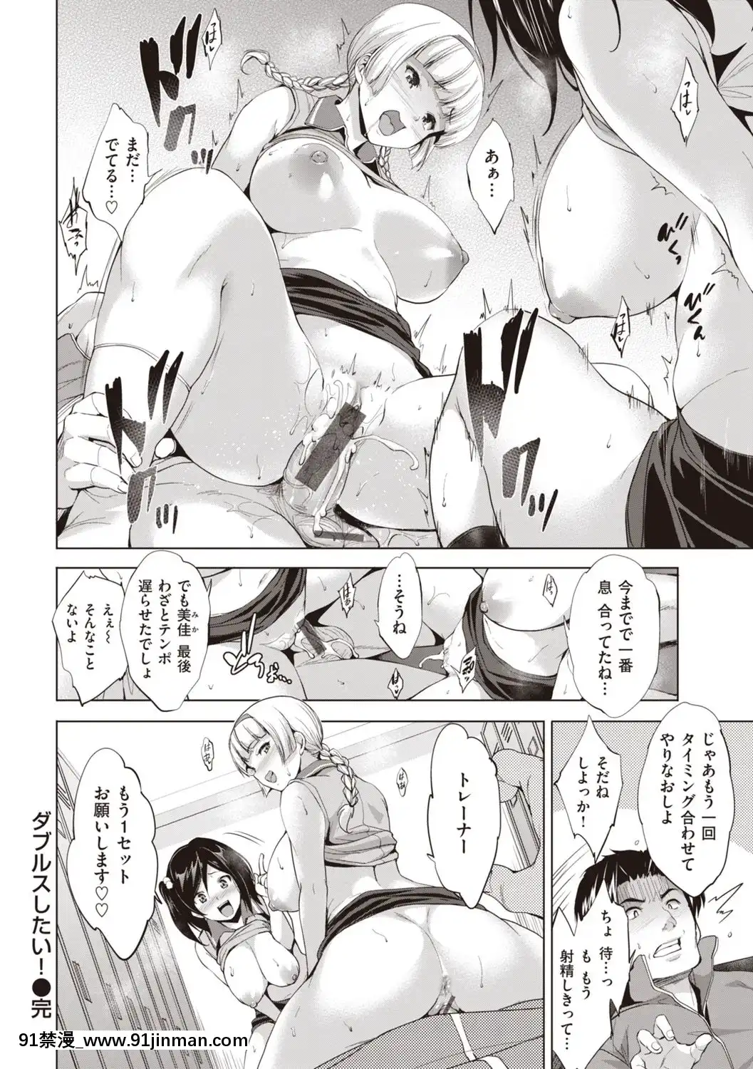 [篠塚醸二]極乳生徒會[DL版][h漫 嬌]