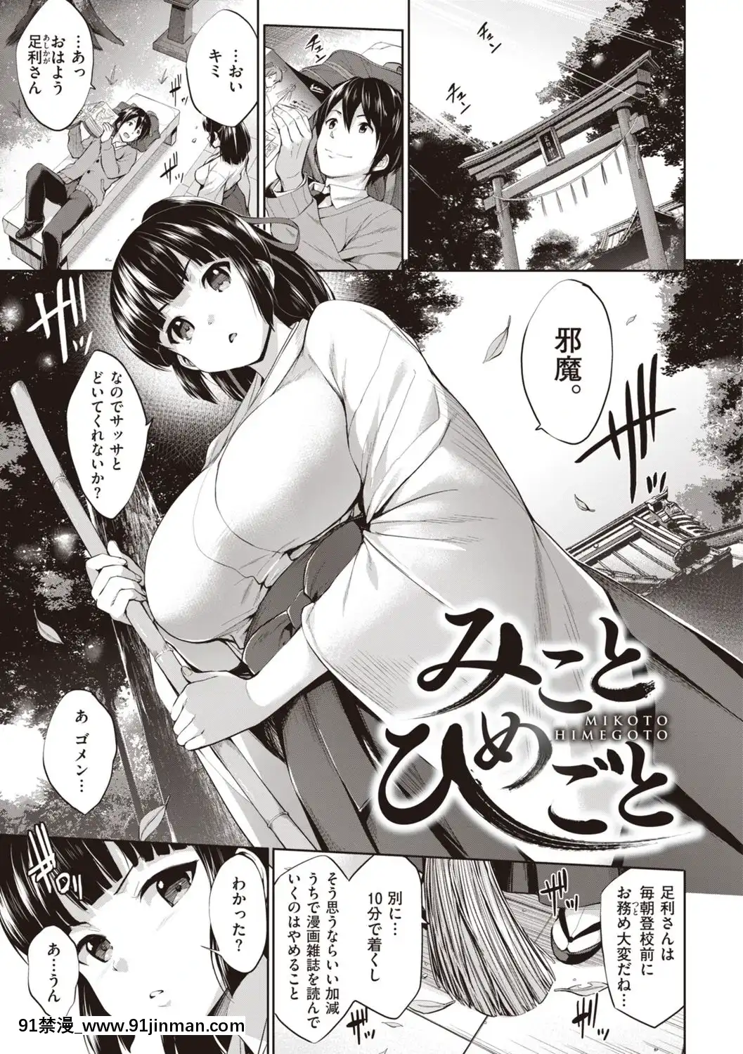 [篠塚醸二]極乳生徒會[DL版][h漫 嬌]