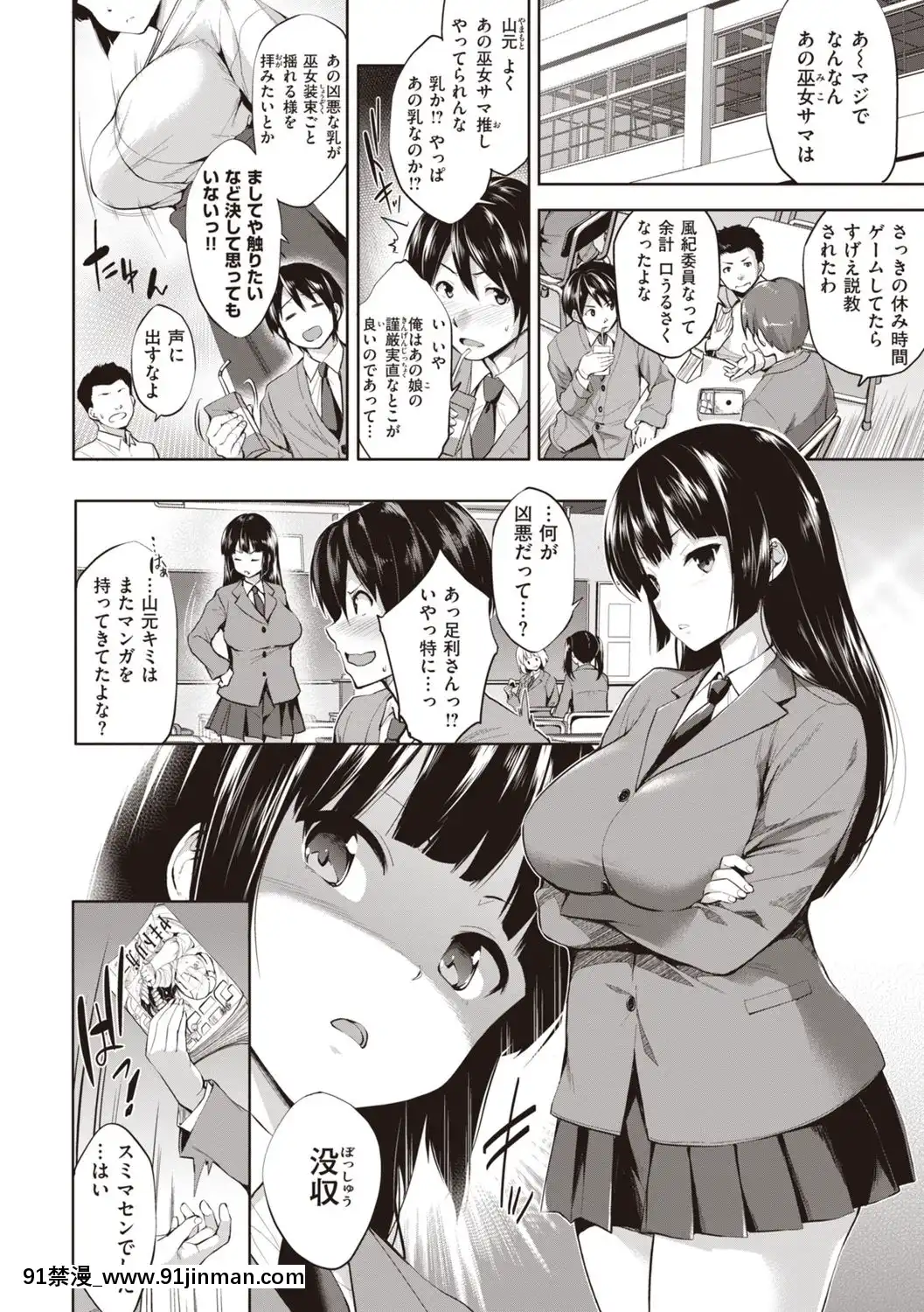 [篠塚醸二]極乳生徒會[DL版][h漫 嬌]