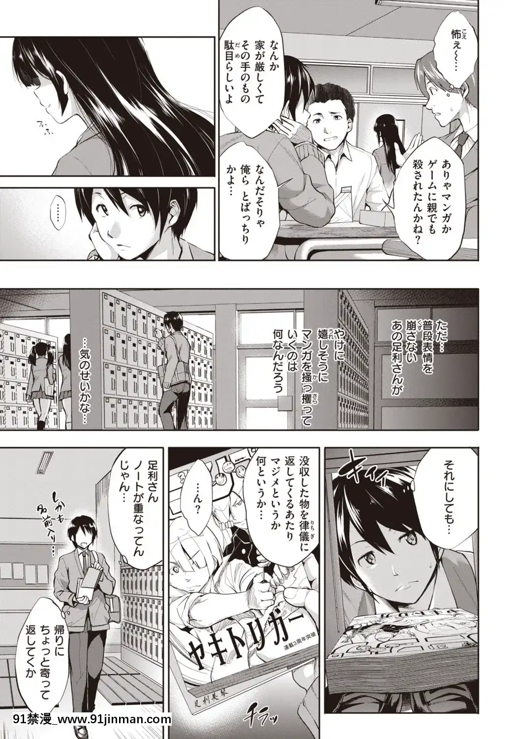 [篠塚醸二]極乳生徒會[DL版][h漫 嬌]