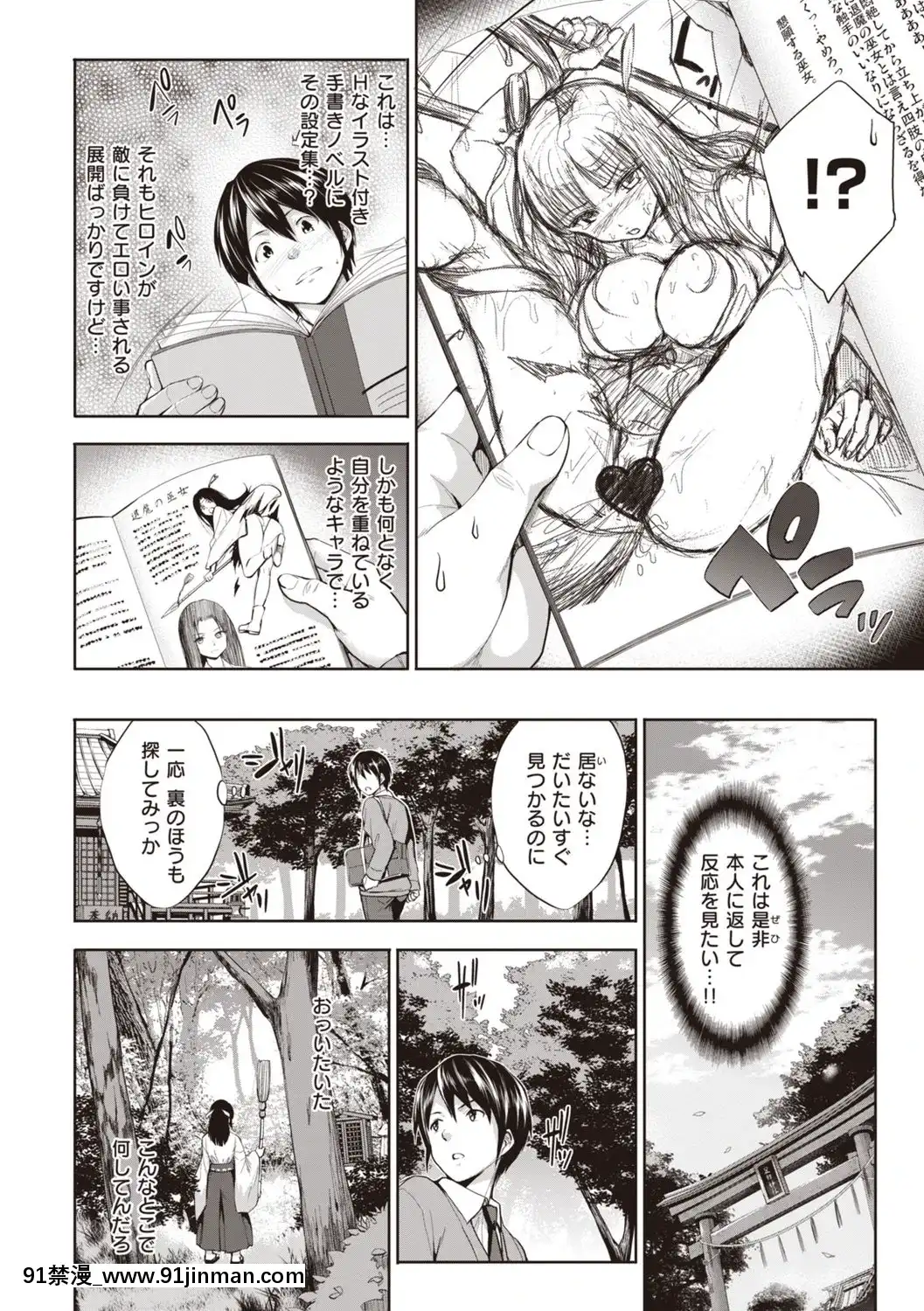 [篠塚醸二]極乳生徒會[DL版][h漫 嬌]