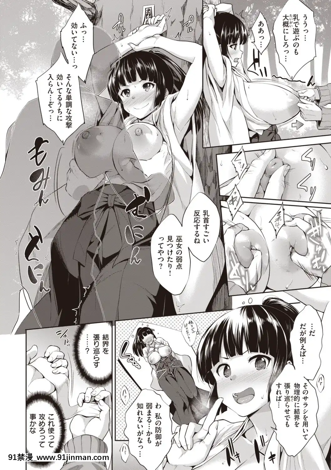 [篠塚醸二]極乳生徒會[DL版][h漫 嬌]