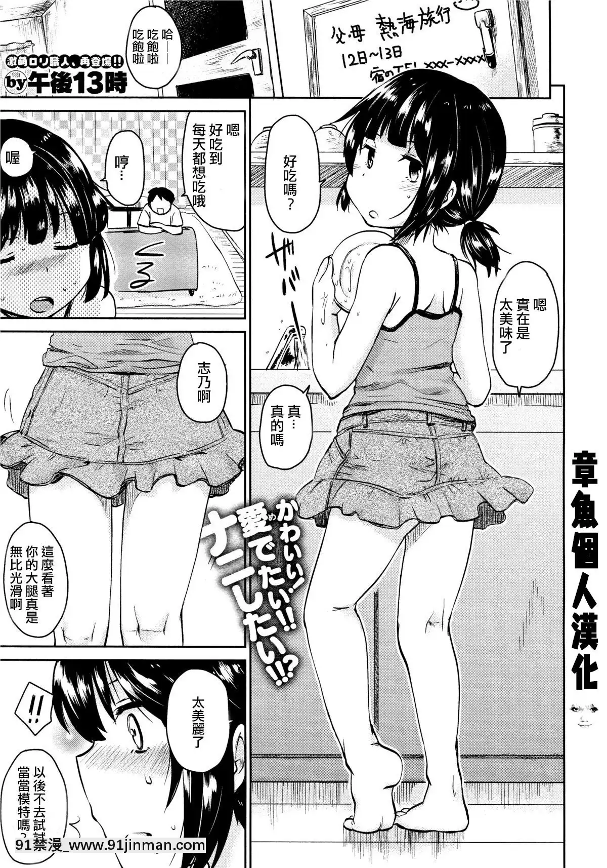 [午後13時][(COMICX-EROS#19)うちの妹は少しかわいい幾つかの理由][bio 1100-18h-2 non-majors biology unit iii]