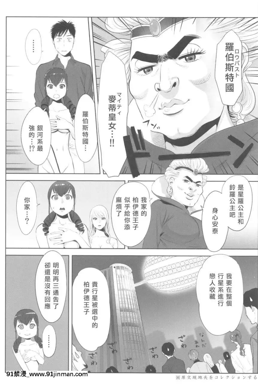 [桂あいり]お姫様と1000回ヤラなきゃ未来がヤバい!![apartir das 18h]