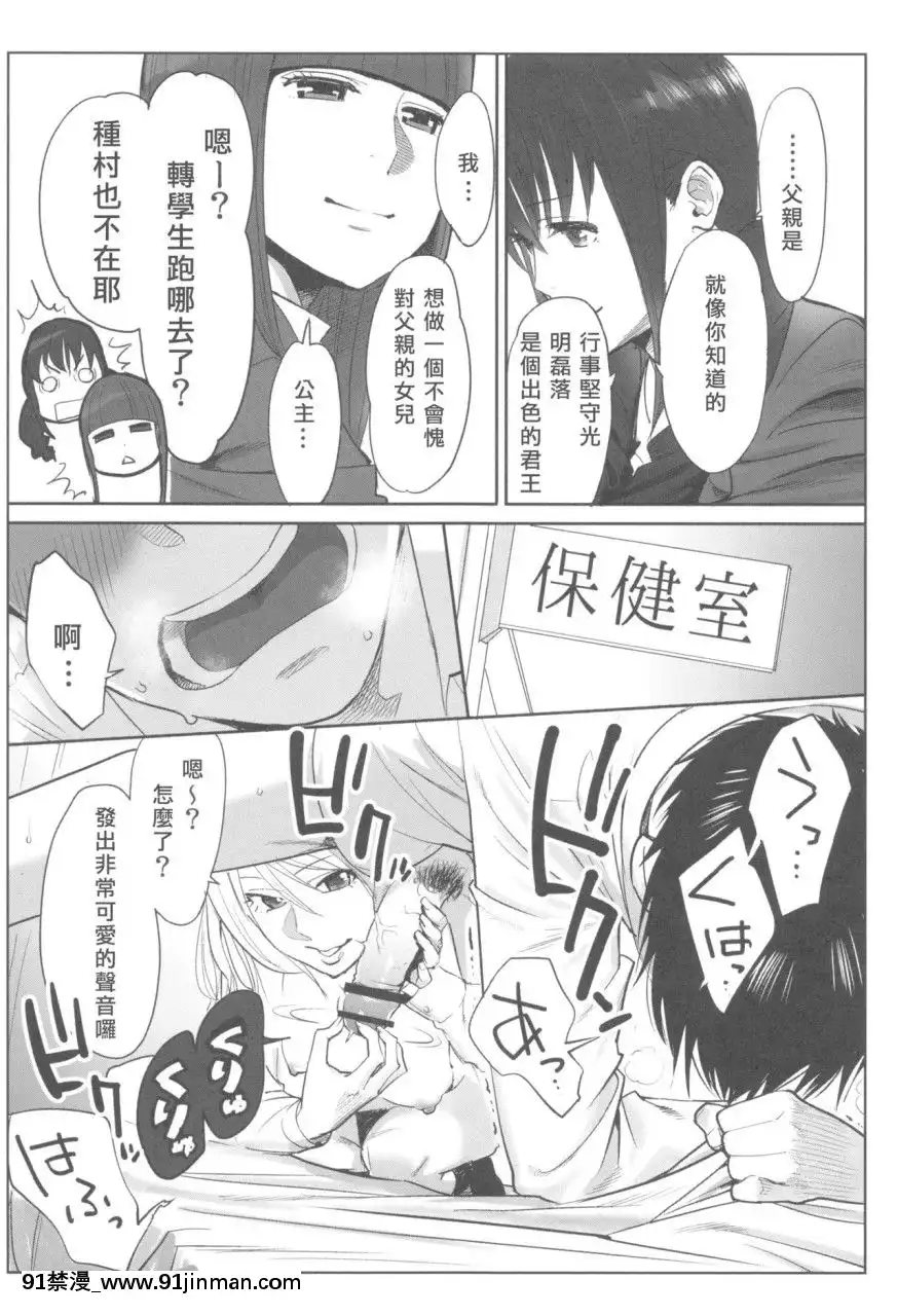 [桂あいり]お姫様と1000回ヤラなきゃ未来がヤバい!![apartir das 18h]