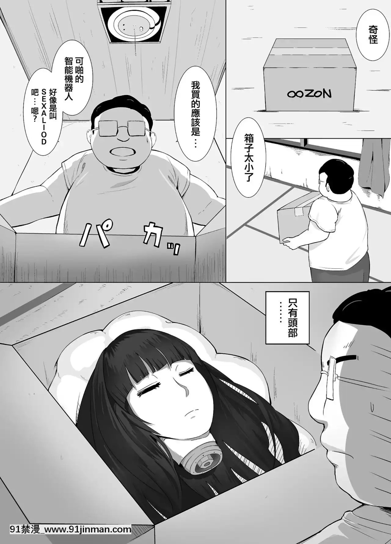 [來自魔界個人漢化][黃粉坊(ばっかんき)]メイドマグロボ-[DL版][扶他 h漫]