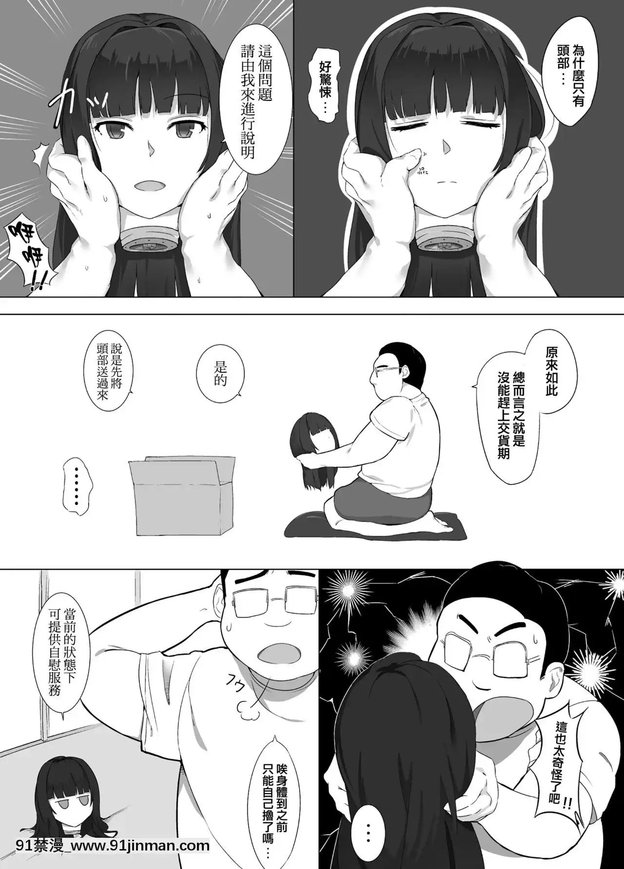 [來自魔界個人漢化][黃粉坊(ばっかんき)]メイドマグロボ-[DL版][扶他 h漫]