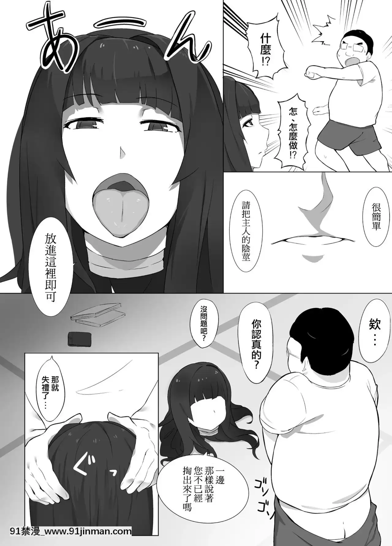 [來自魔界個人漢化][黃粉坊(ばっかんき)]メイドマグロボ-[DL版][扶他 h漫]
