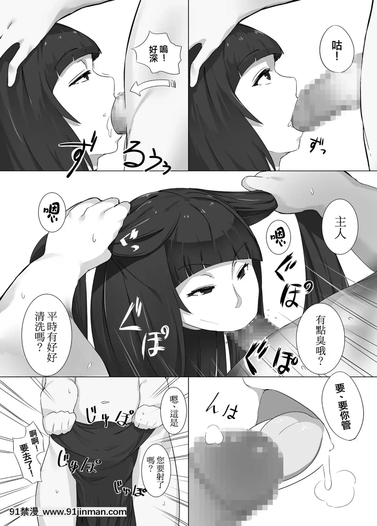 [來自魔界個人漢化][黃粉坊(ばっかんき)]メイドマグロボ-[DL版][扶他 h漫]