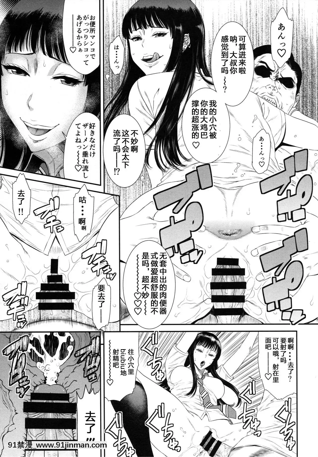 [卡门个人汉化](C94)[オザ式(砂川多良)]TOKYOカリスマ公众便所Rearranged【色情 漫画】