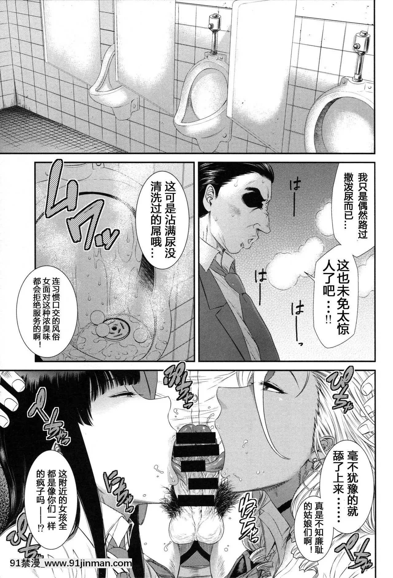 [卡门个人汉化](C94)[オザ式(砂川多良)]TOKYOカリスマ公众便所Rearranged【色情 漫画】