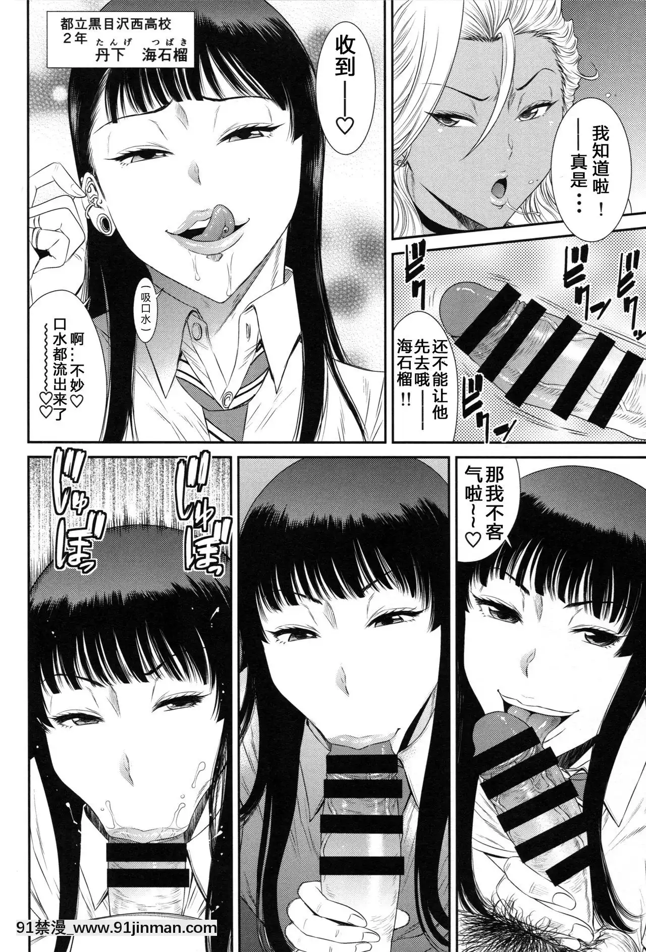 [卡门个人汉化](C94)[オザ式(砂川多良)]TOKYOカリスマ公众便所Rearranged【色情 漫画】