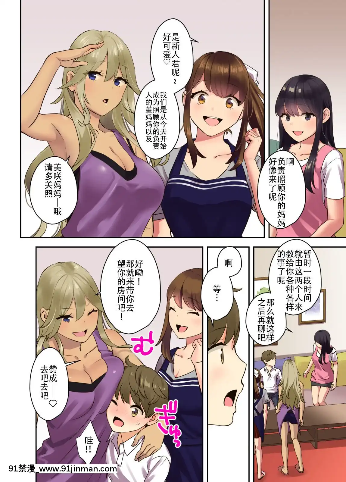 [鋼華團漢化組][大島あき]えっちなお姉さんと體力作り合宿をする話。[18禁 リペイント]