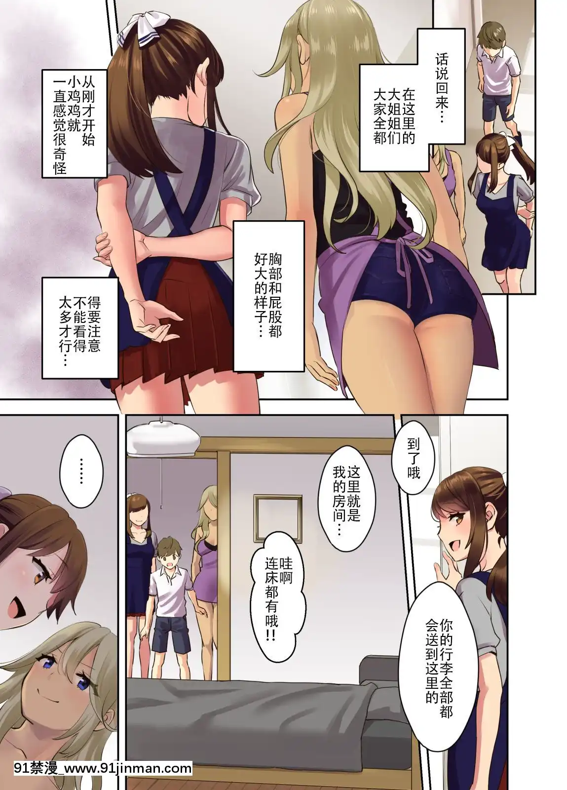 [鋼華團漢化組][大島あき]えっちなお姉さんと體力作り合宿をする話。[18禁 リペイント]