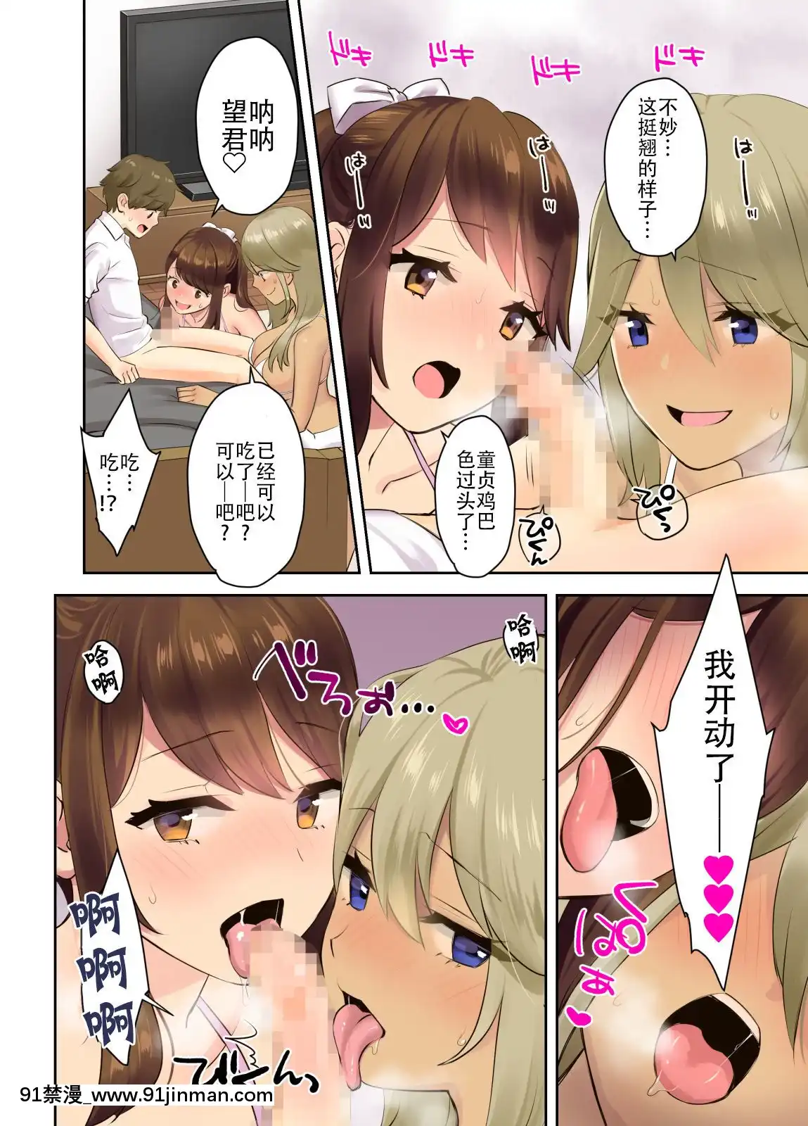 [鋼華團漢化組][大島あき]えっちなお姉さんと體力作り合宿をする話。[18禁 リペイント]