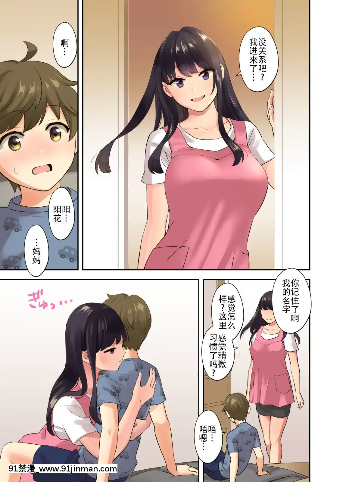 [鋼華團漢化組][大島あき]えっちなお姉さんと體力作り合宿をする話。[18禁 リペイント]