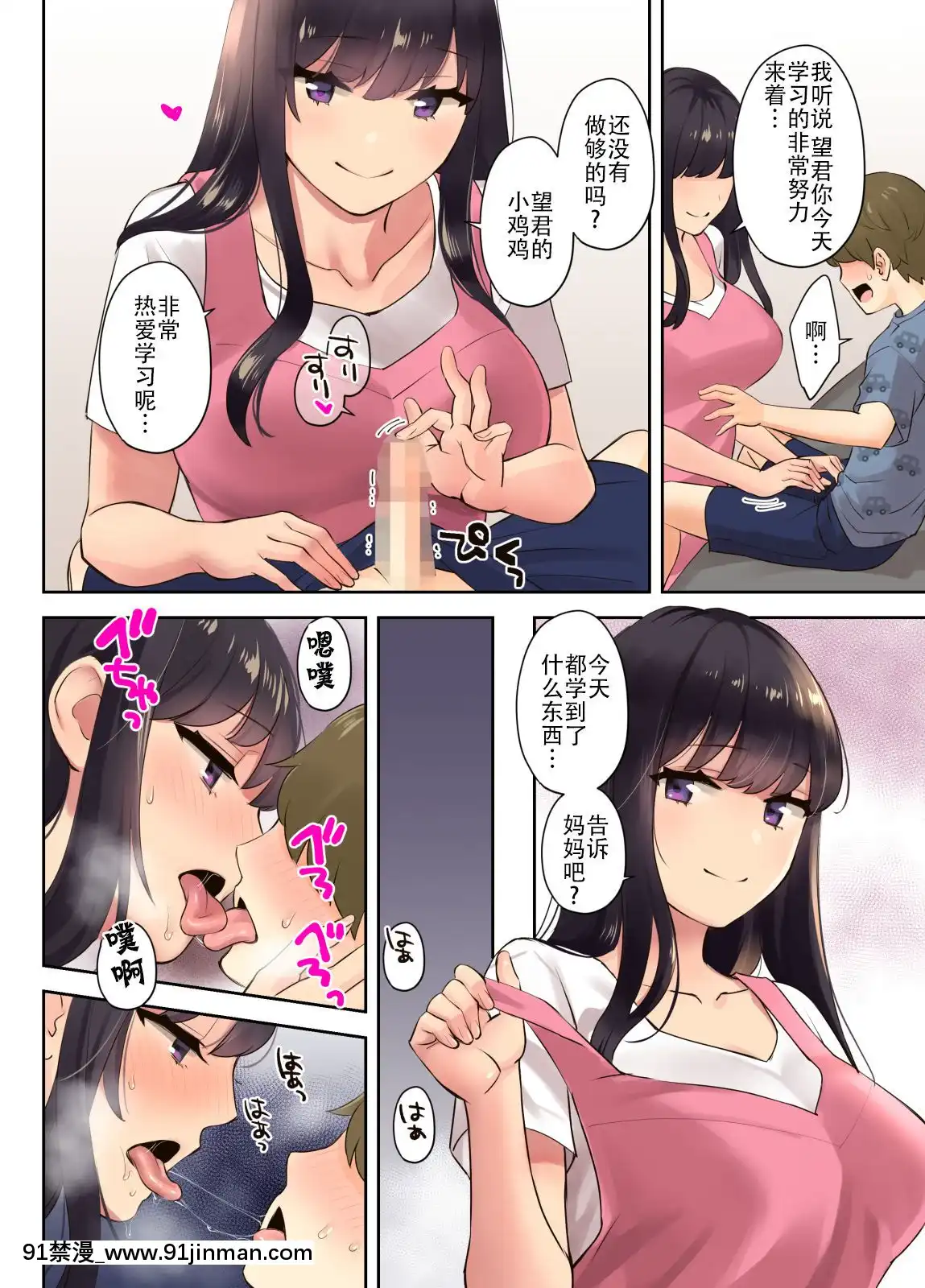 [鋼華團漢化組][大島あき]えっちなお姉さんと體力作り合宿をする話。[18禁 リペイント]