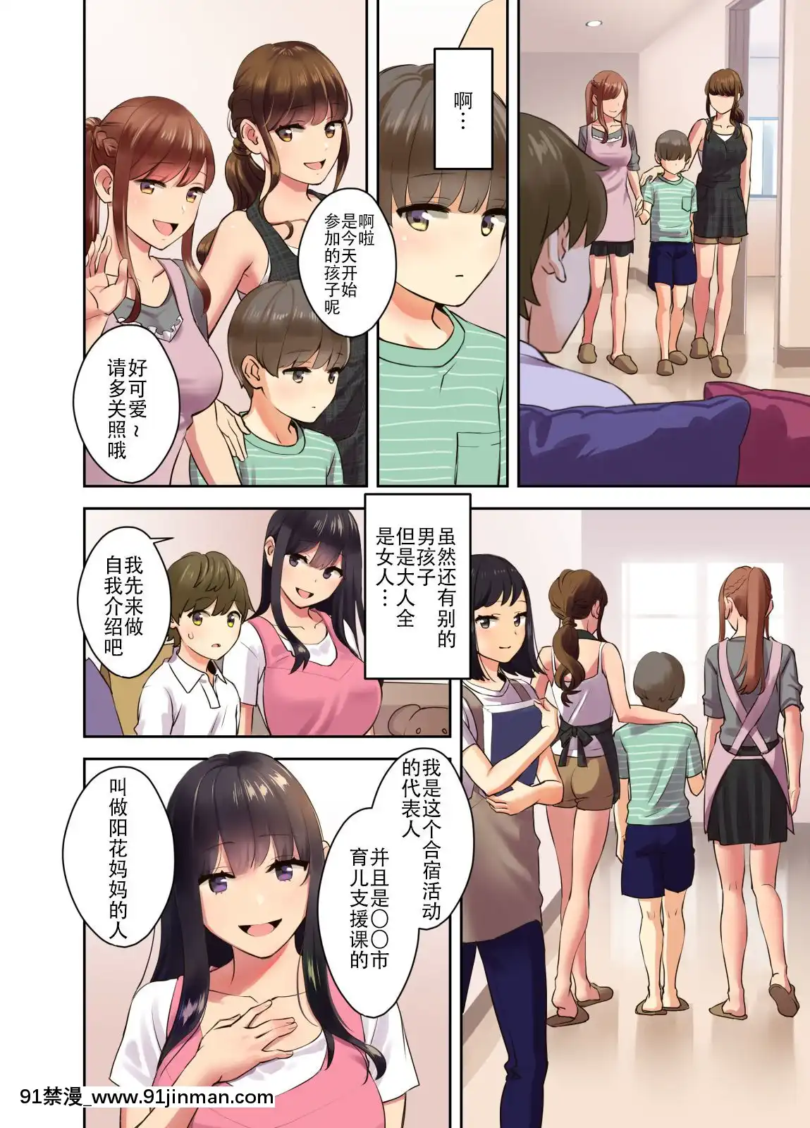 [鋼華團漢化組][大島あき]えっちなお姉さんと體力作り合宿をする話。[18禁 リペイント]