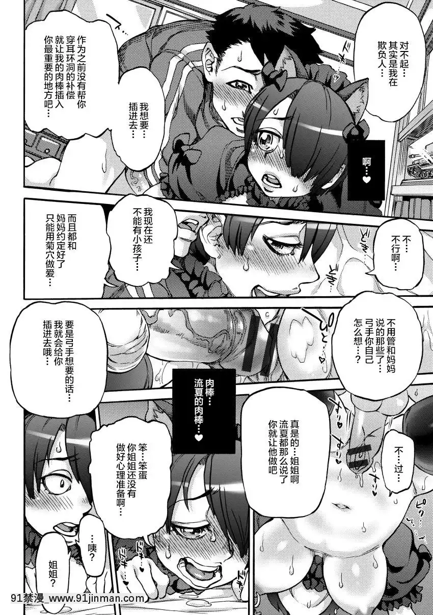 [不咕鳥漢化組][雨山電信]中二病でもおそろい♡処女喪失(雨山式雌穴マンゲ鏡)-[DL版][中山美穗 18禁]