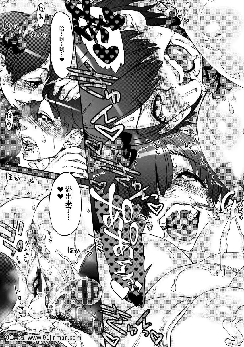 [不咕鳥漢化組][雨山電信]中二病でもおそろい♡処女喪失(雨山式雌穴マンゲ鏡)-[DL版][中山美穗 18禁]